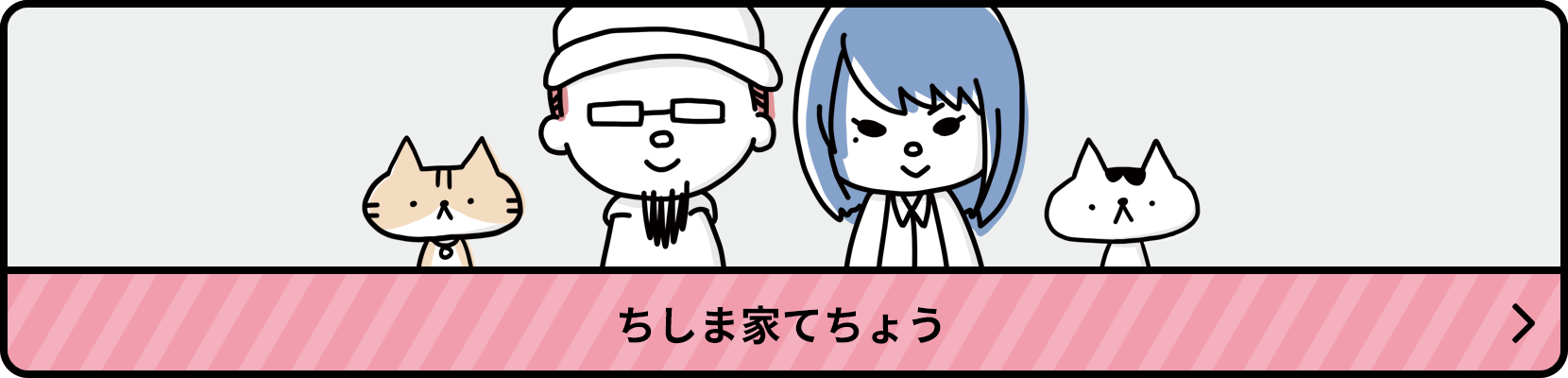 ちしま家てちょう